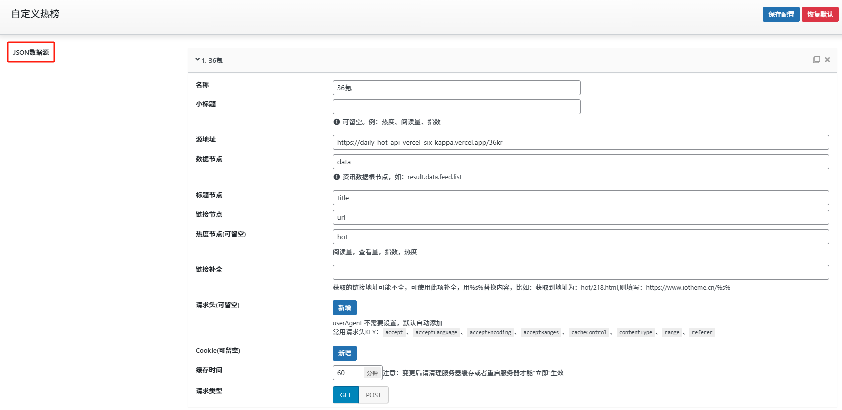 拒绝收费,免费自建热榜API,适用OneNav一为导航