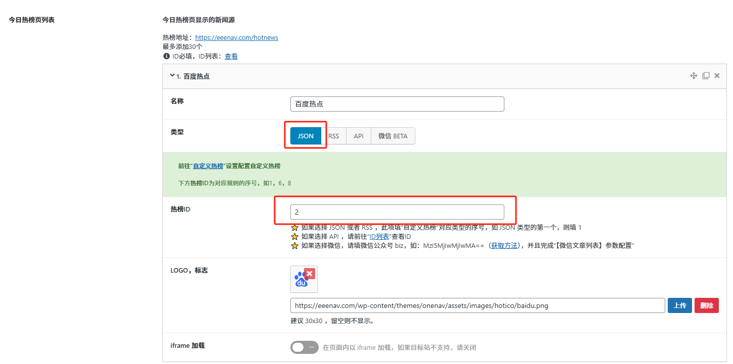 拒绝收费,免费自建热榜API,适用OneNav一为导航