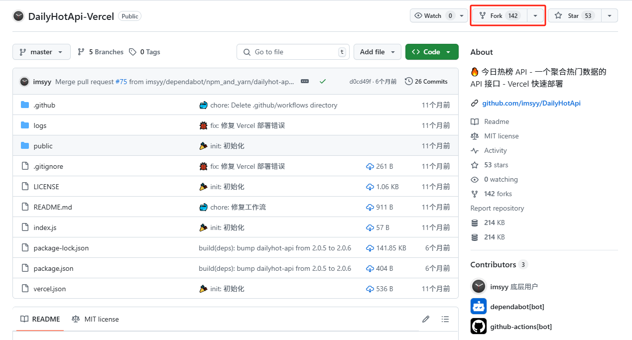 拒绝收费,免费自建热榜API,适用OneNav一为导航