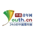 中国青年网