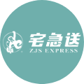 宅急送