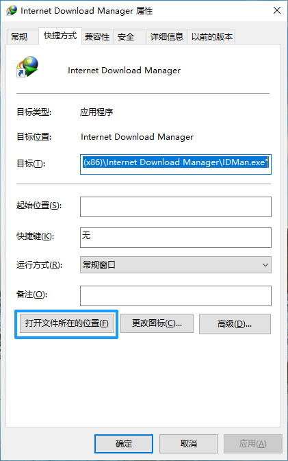 IDM使用教程大公开！终身免费用！