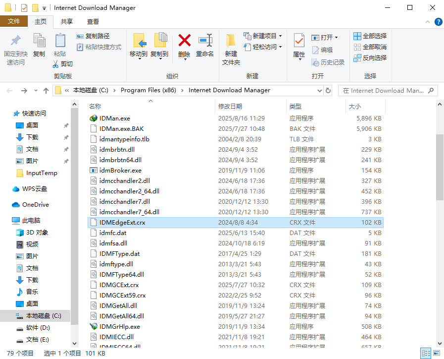 IDM使用教程大公开！终身免费用！