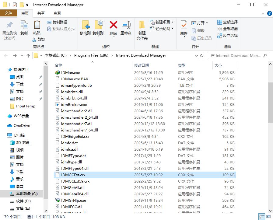IDM使用教程大公开！终身免费用！