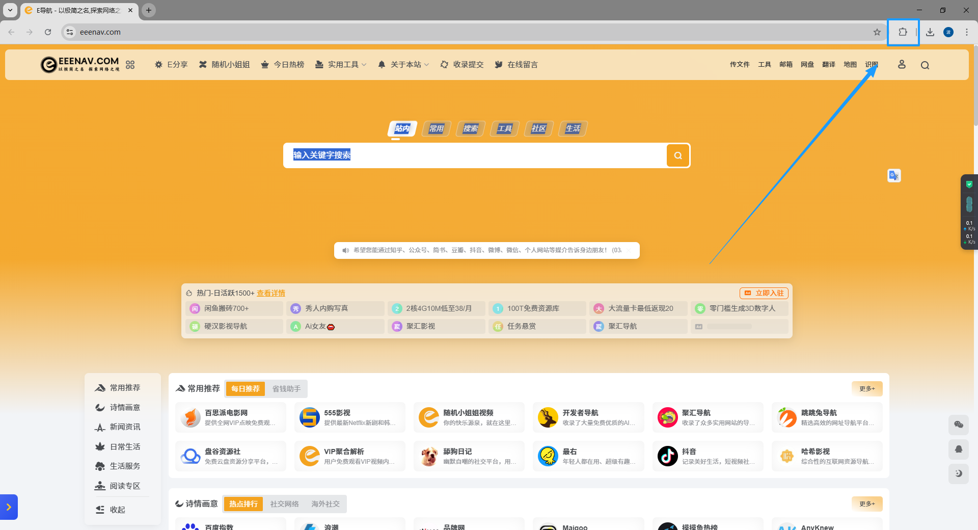 IDM使用教程大公开！终身免费用！