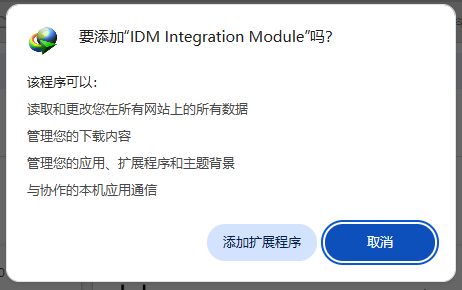 IDM使用教程大公开！终身免费用！