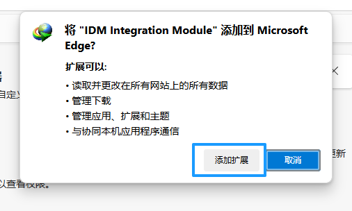 IDM使用教程大公开！终身免费用！