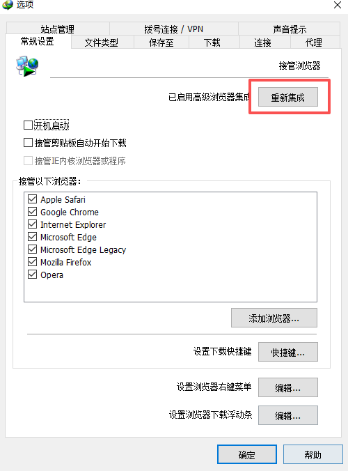 IDM使用教程大公开！终身免费用！