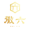徽六产品