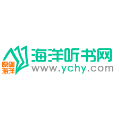 海洋听书网