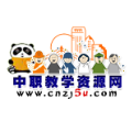中职教学资源网