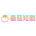 番茄短剧