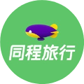 同程旅行