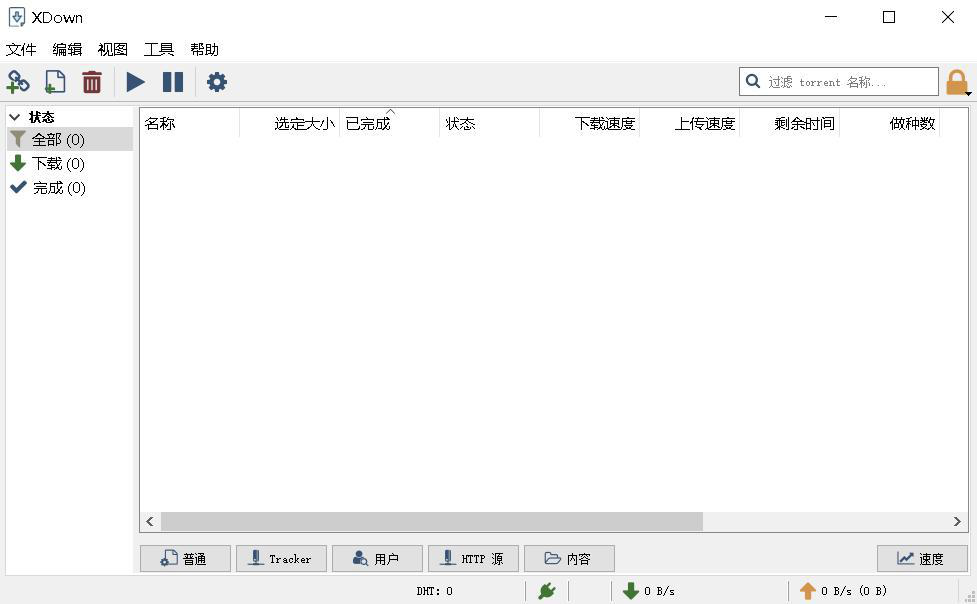 资源党狂喜！全能下载神器，这些开源工具比VIP还好用